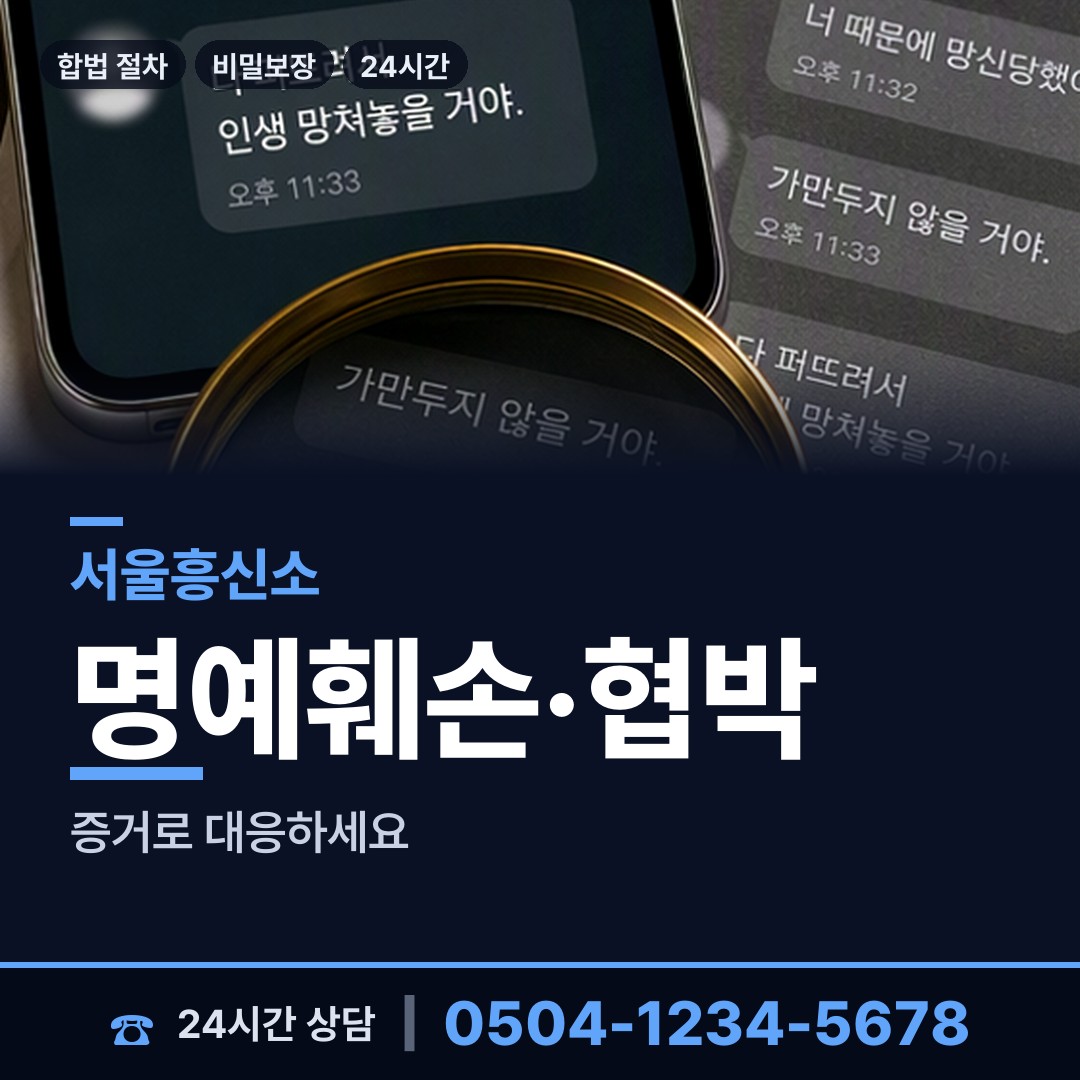 서울 항동 옛친구찾기 상담 안내