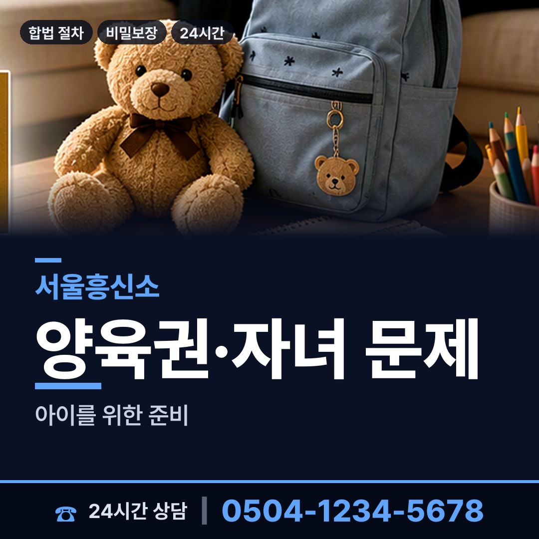서울 항동 소재파악 상담 안내